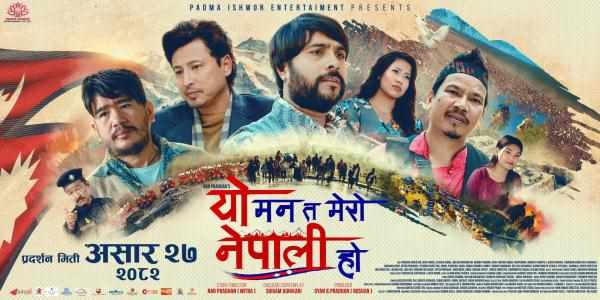 YO MANN TA MERO NEPALI HO