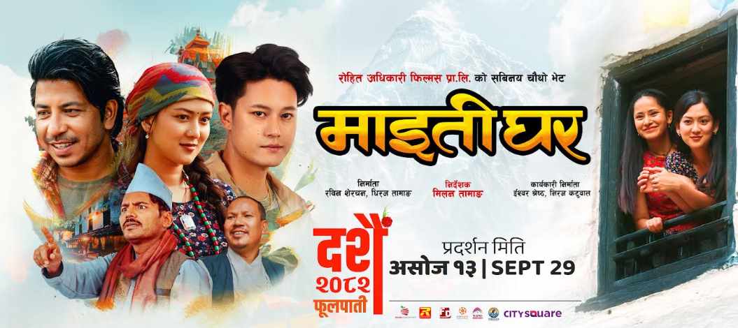 MAITIGHAR