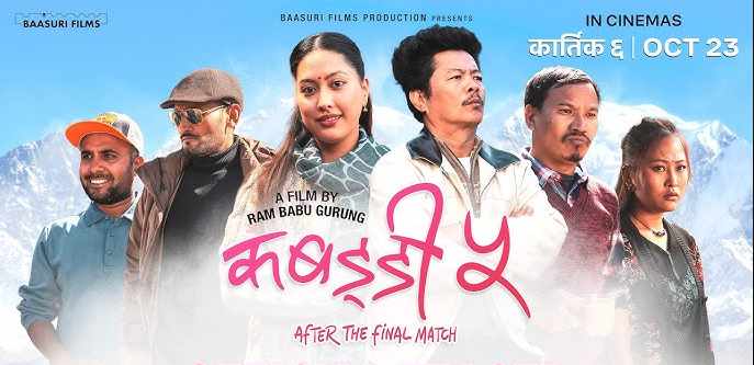 Kabaddi 5: After The Final Match