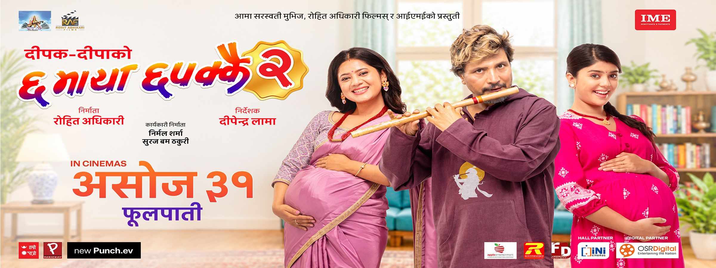 Chha Maya Chhapakkai 2