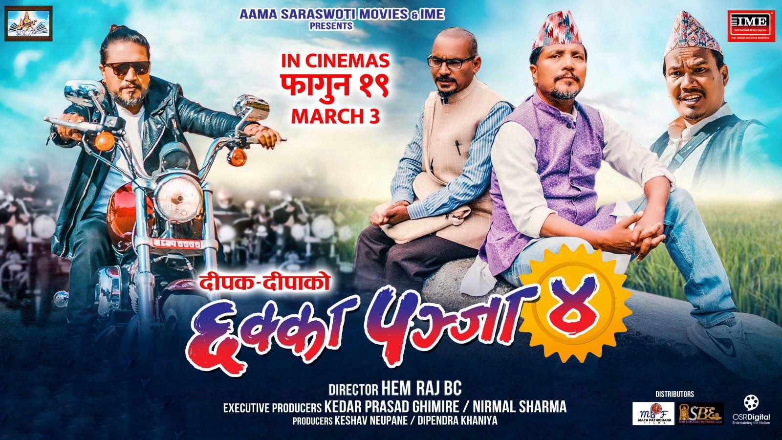 CHHAKKA PANJA 4