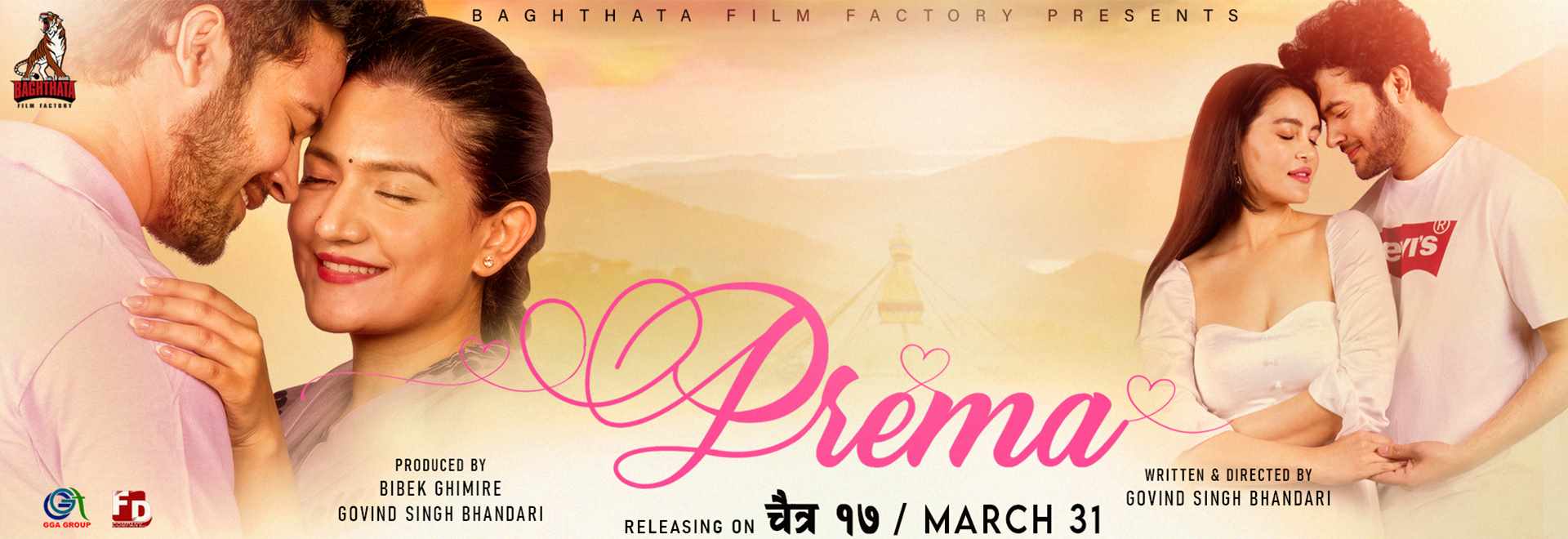 PREMA