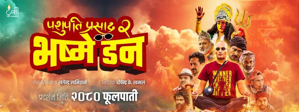PASHUPATI PRASAD 2: BHASHME DON