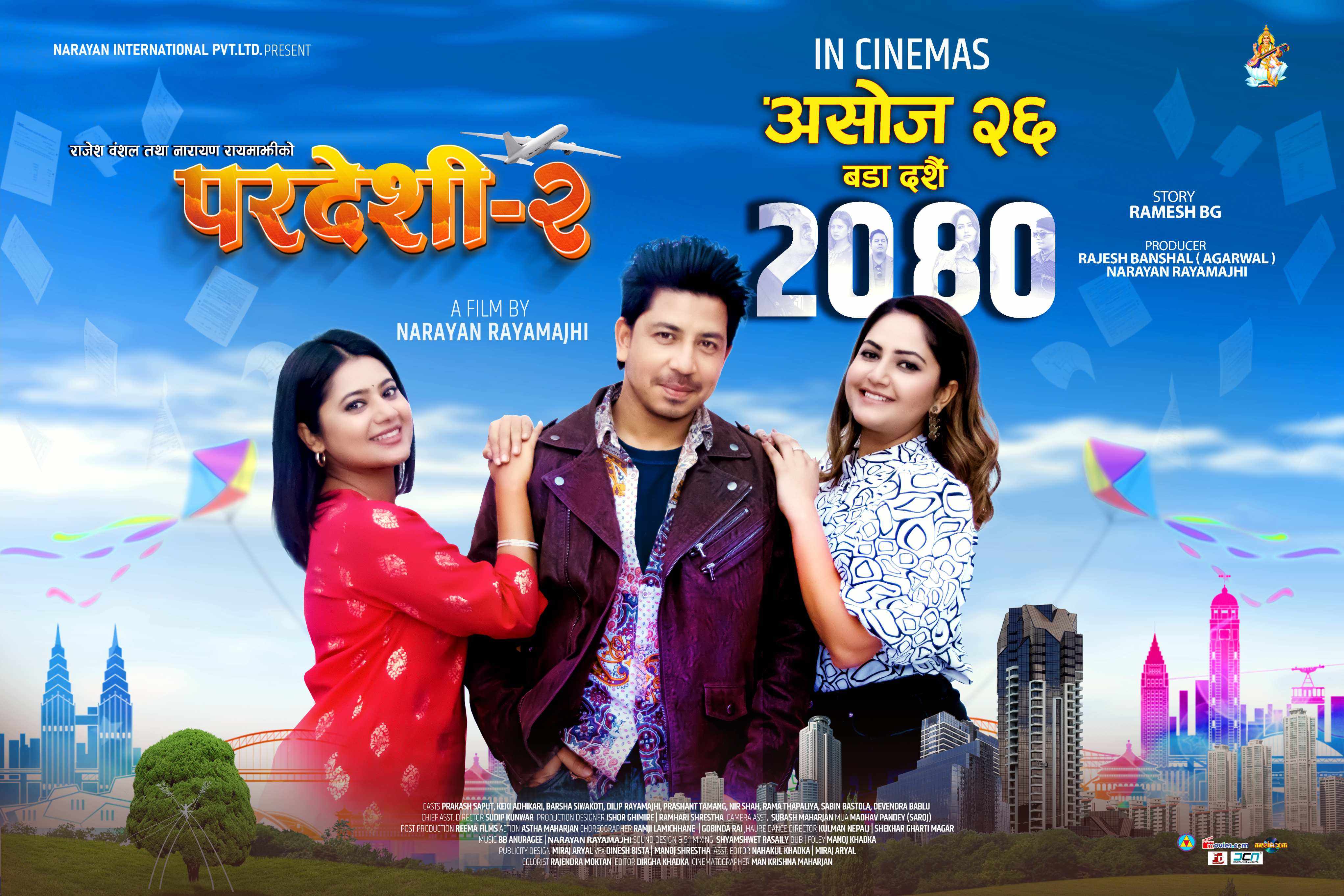 Pardeshi 2